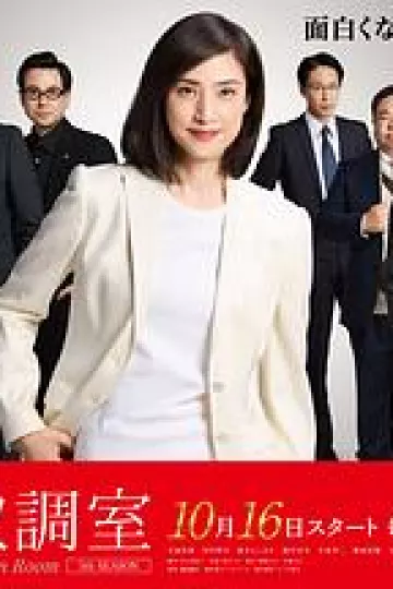紧急审讯室5