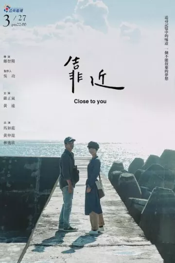 靠近2016