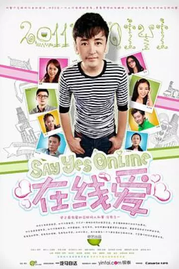 在线爱