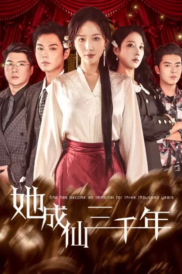 她成仙三千年
