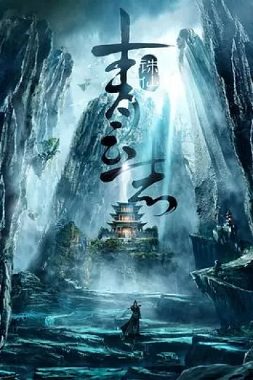 青云志[电影解说]