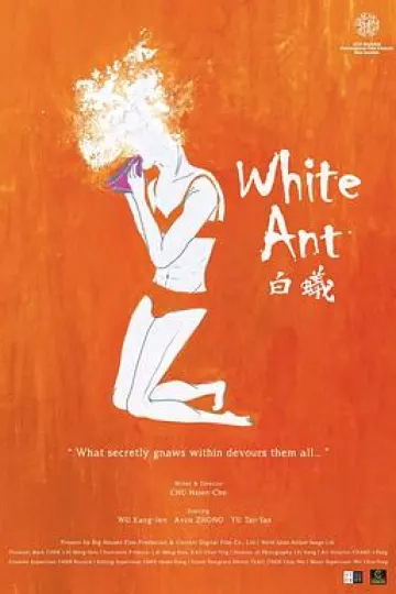 白蚁：欲望谜网