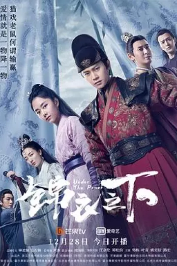 锦衣之下[电影解说]