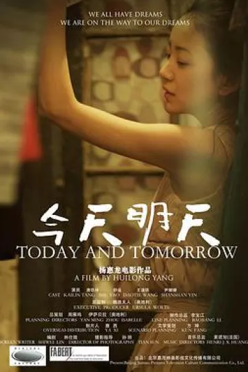今天明天2013