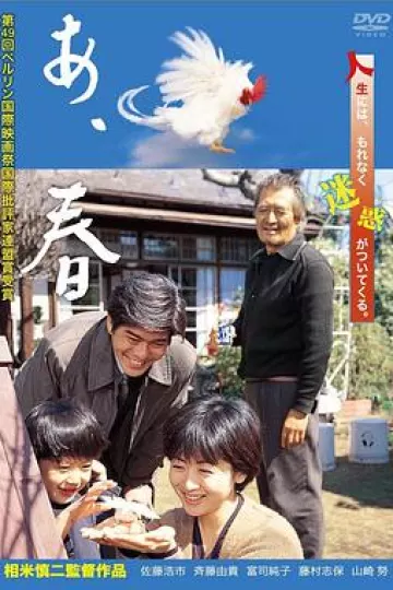 啊，春天[电影解说]