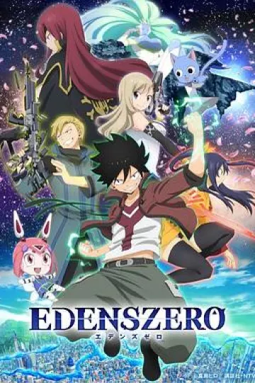 伊甸星原第一季