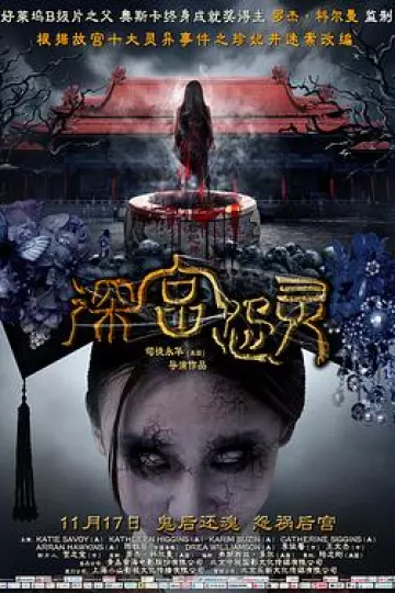 深宫怨灵[电影解说]