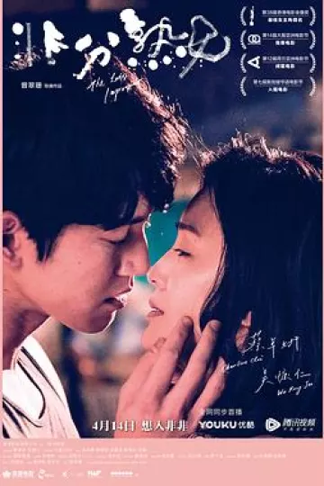 非分熟女[电影解说]