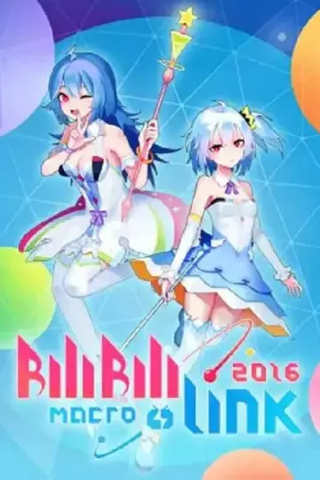 BILIBILI MACRO LINK2016