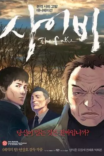 似而非
