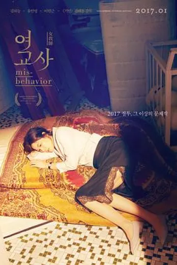 女教师