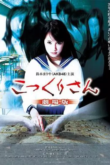 钱仙大人剧场版[电影解说]