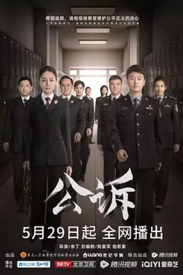 公诉223[电影解说]