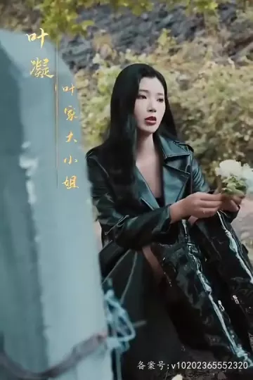 薄爷夫人出价一千亿要退婚