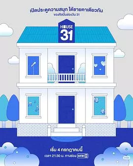 HOUSE31