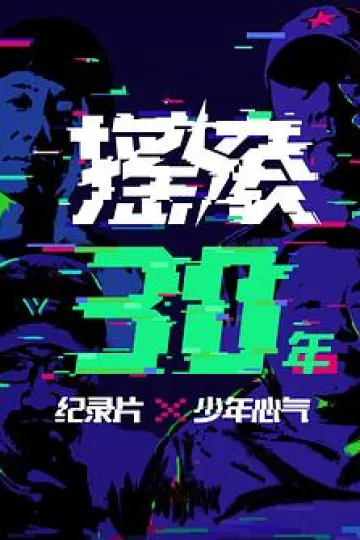 少年心气