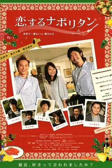永恒的初恋