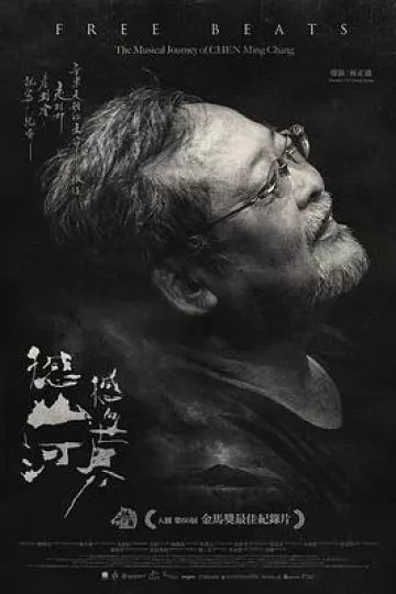 撼山河撼向世界