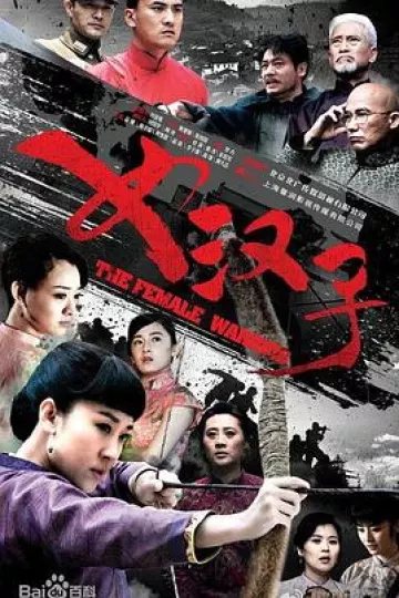 罗龙镇女人
