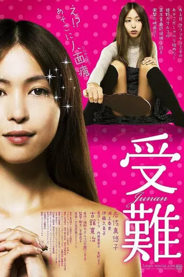 受难2013