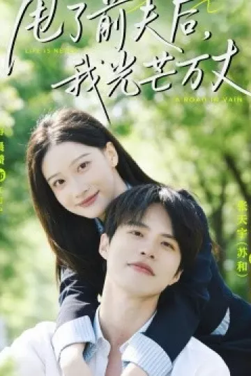 甩了前夫后,我光芒万丈