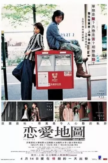 恋爱地图