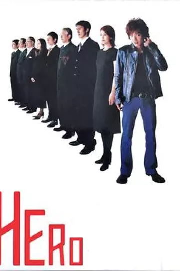 律政英雄2001