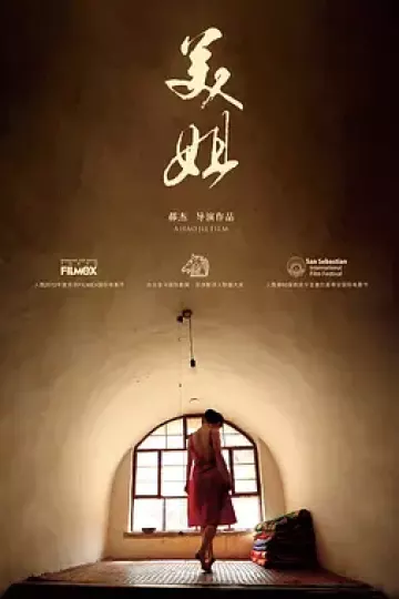 美姐2012