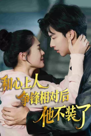时光缝里的救赎