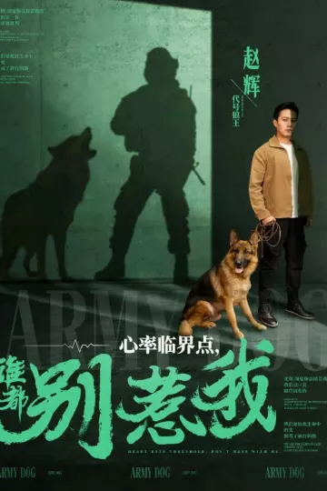 心率临界点谁都别惹我