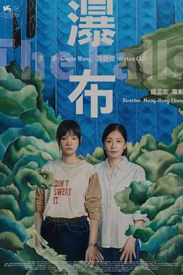 瀑布[电影解说]