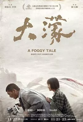 大濛