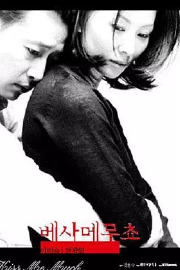 不忠2001