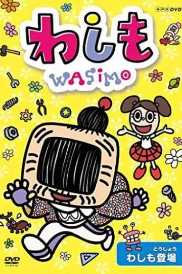 WASIMO第一季