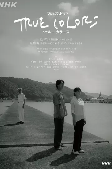 本色2025
