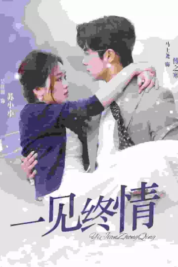 即刻心动