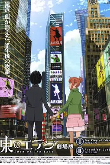 东之伊甸剧场版1：伊甸之王[电影解说]
