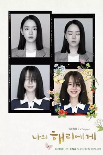 致我的解离