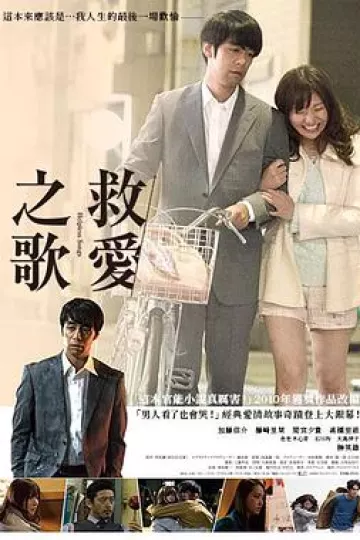无可奈何的恋歌[电影解说]