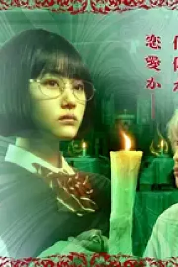 露奈之殇