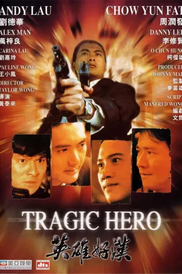 英雄好汉1987