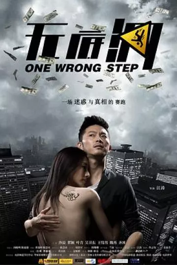 无底洞2011