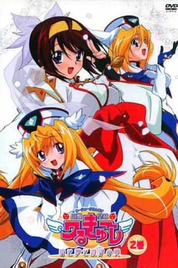 圆盘皇女 时空与梦与银河之宴