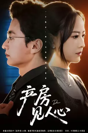 产房见人心