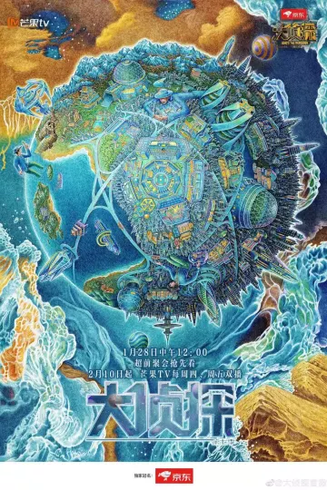 大侦探第七季