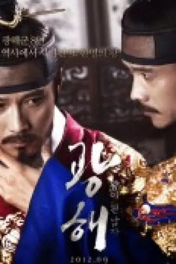 双面君王2012
