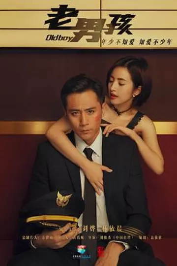 老男孩雷佳音版