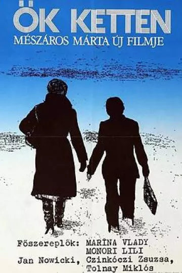 女人们1977