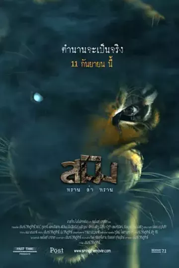 虎神2014