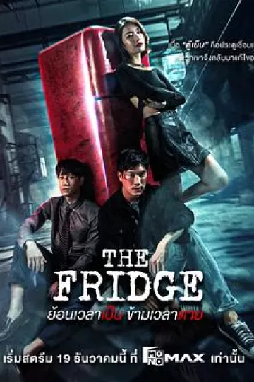 冰箱时门